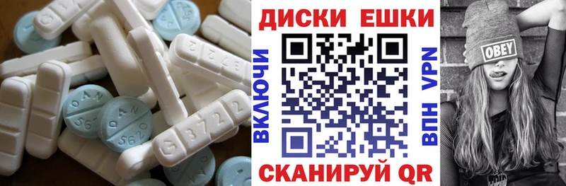 ЭКСТАЗИ круглые где продают Урюпинск