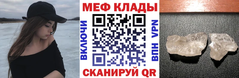 МЯУ-МЯУ кристаллы  гидра вход  Урюпинск 